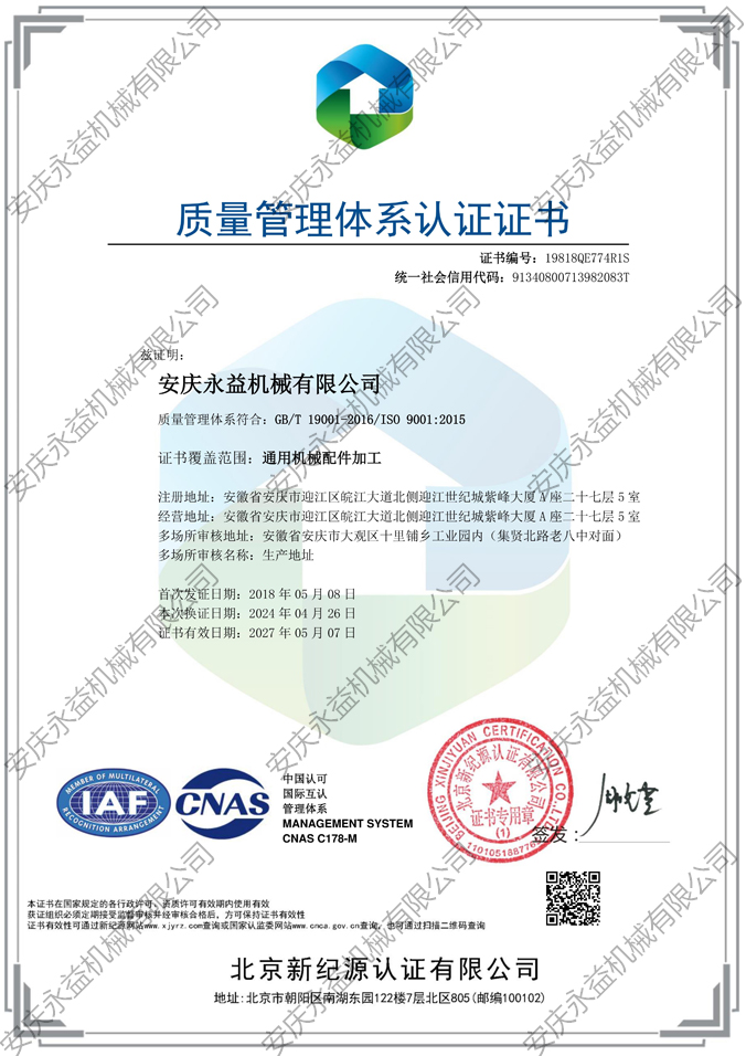 IBC授權書